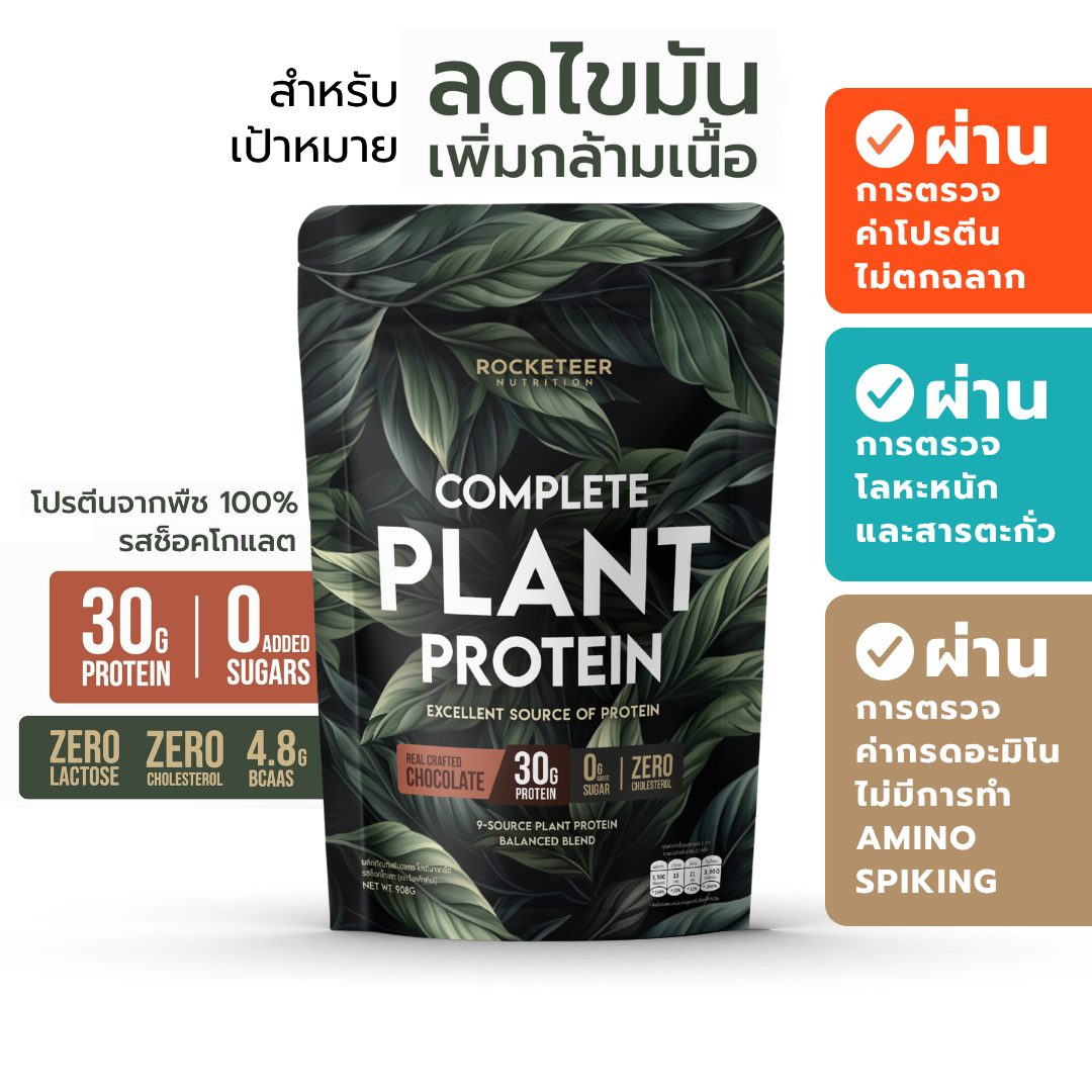 Plant Protein
