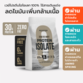 Zero Fat Lean Whey Protein Isolate