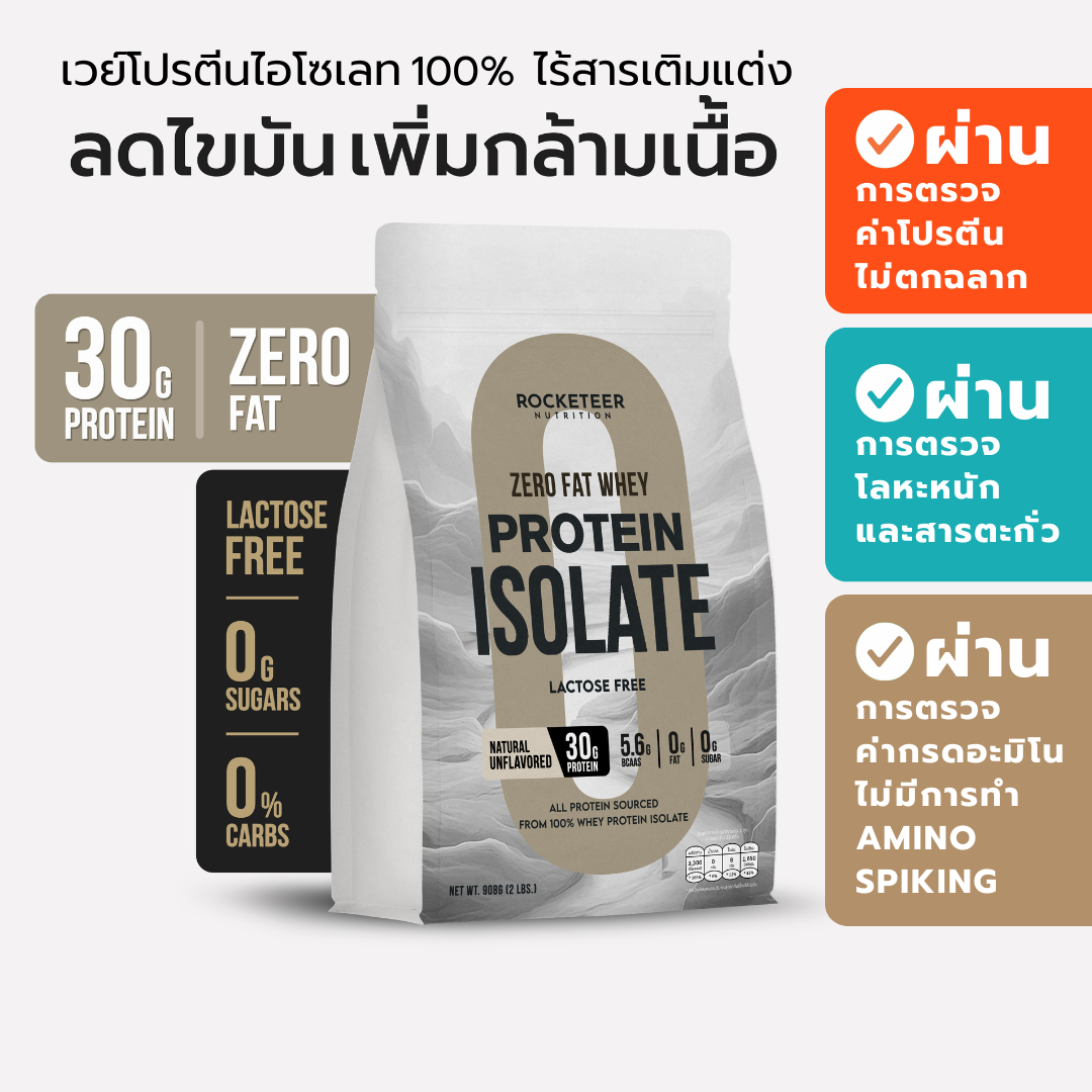 Zero Fat Lean Whey Protein Isolate