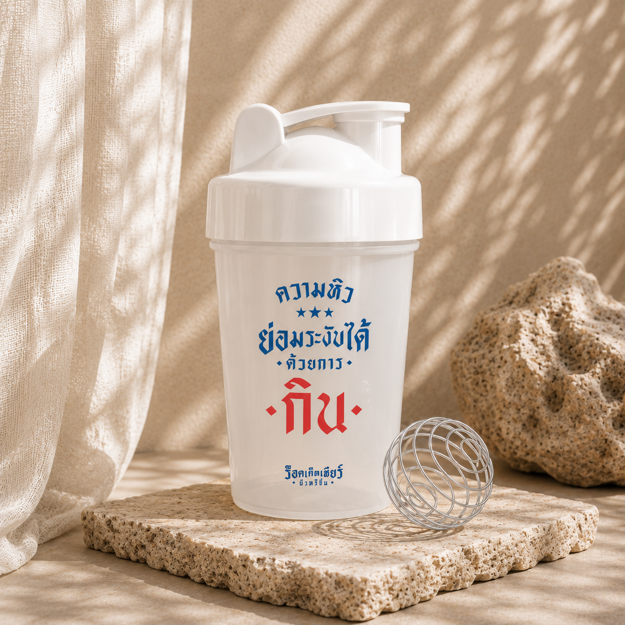 The Ultimate Shaker - Slim Series - Just Eat